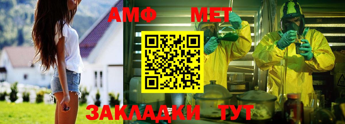 АМФЕТАМИН 97% Великий Устюг