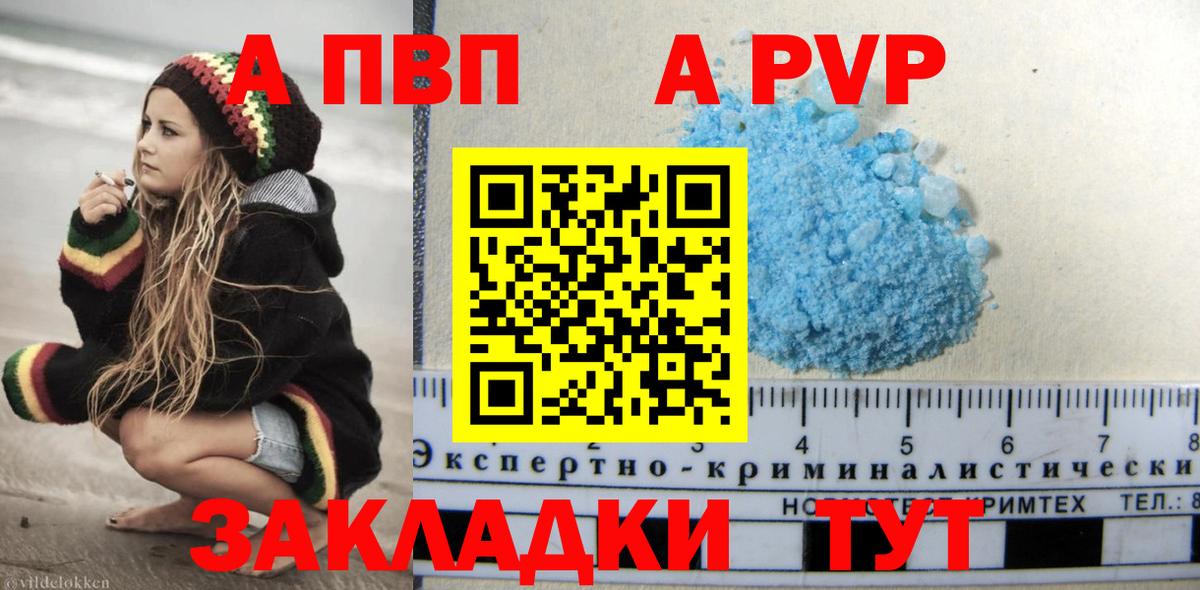 APVP мука  Alpha-PVP Соль  Вход с VPN  Великий Устюг 