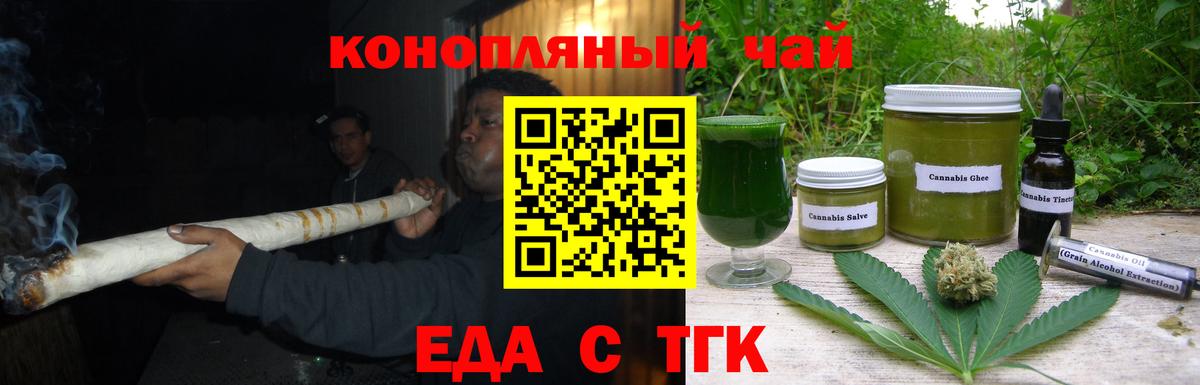Еда ТГК марихуана  Вход с VPN  Великий Устюг 