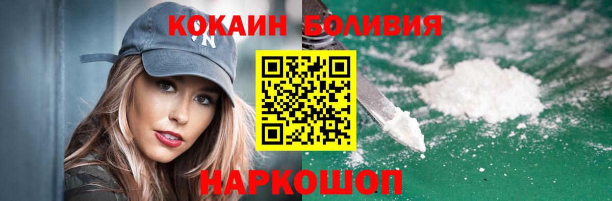 Кокаин 97%  Кокаин  Вход с VPN  Великий Устюг  КОКАИН Fish Scale 