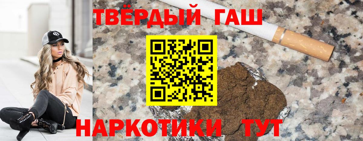 Великий Устюг  ГАШ Premium  ГАШИШ ice o lator  Вход с VPN 