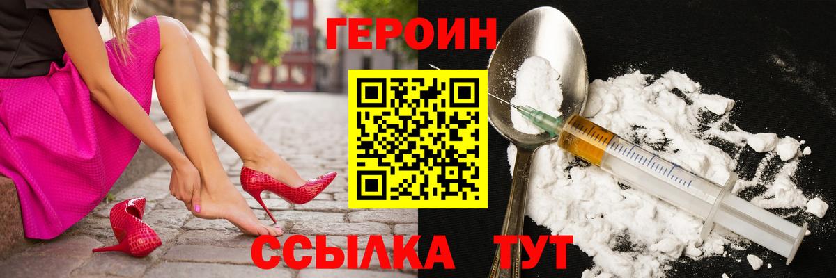 ГЕРОИН Афган  Вход с VPN  ГЕРОИН  Великий Устюг 