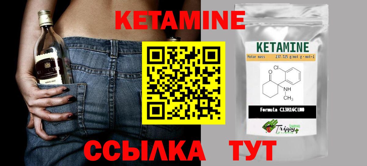 КЕТАМИН VHQ  Вход с VPN  КЕТАМИН VHQ  Великий Устюг 