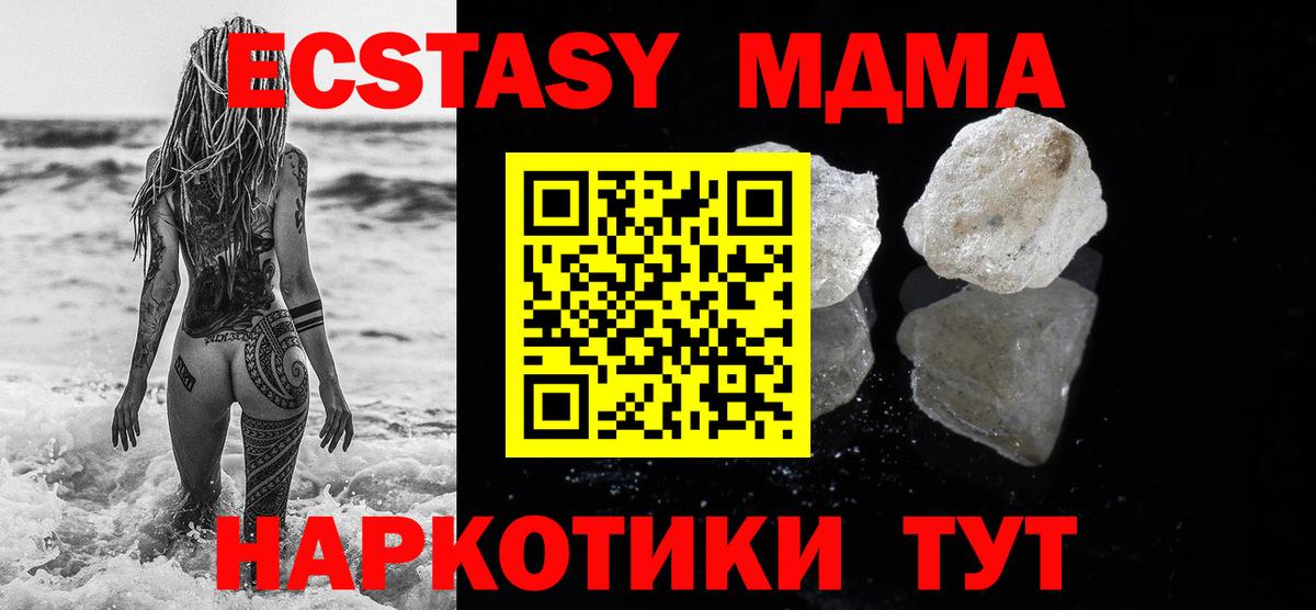 MDMA crystal  МДМА  MDMA VHQ  Великий Устюг  Вход с VPN 
