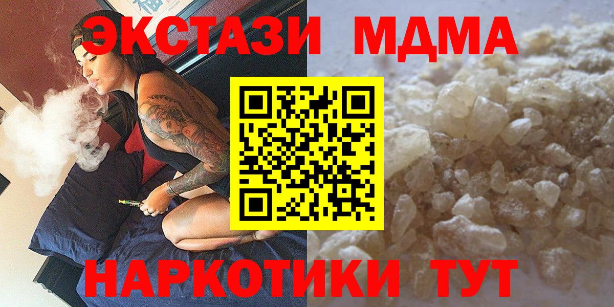 МДМА crystal Великий Устюг