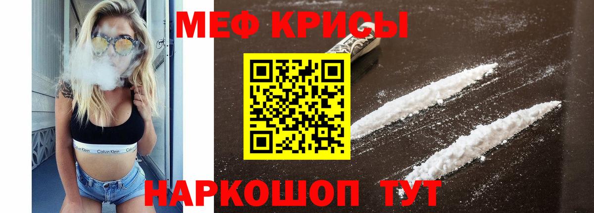 Меф кристаллы Великий Устюг
