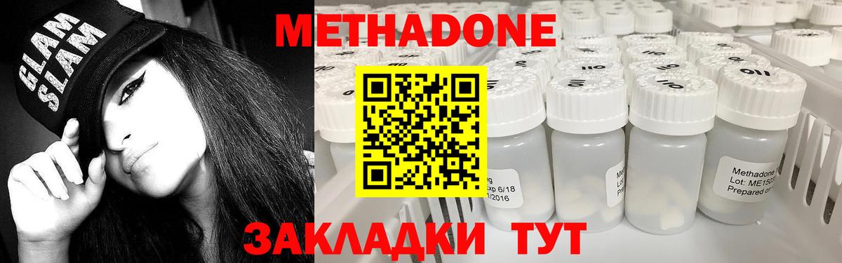 МЕТАДОН белоснежный Великий Устюг