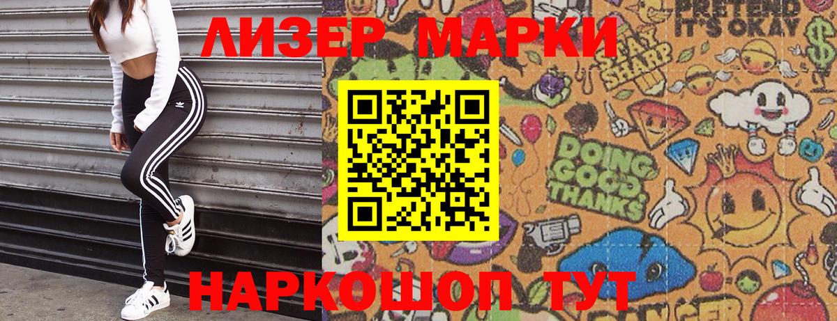 Марки NBOMe  Вход с VPN  Великий Устюг  Марки N-bome 1,5мг 